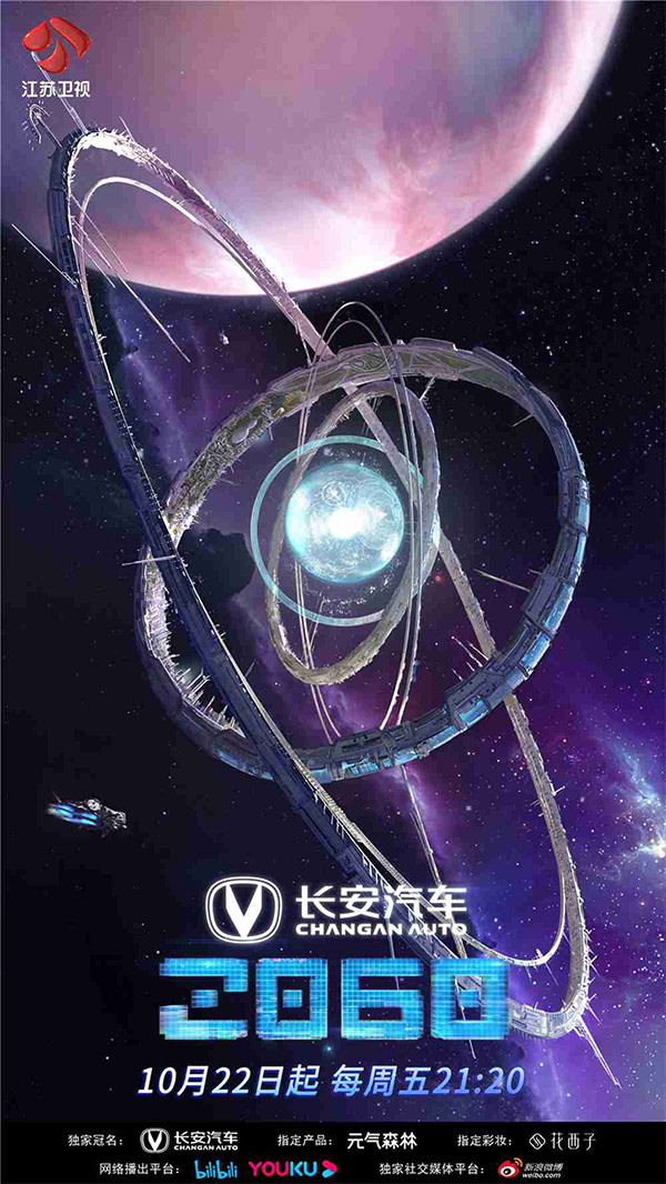 虛擬技術(shù)加碼《2060》 影視拍攝中的極致未來感與科技夢工廠